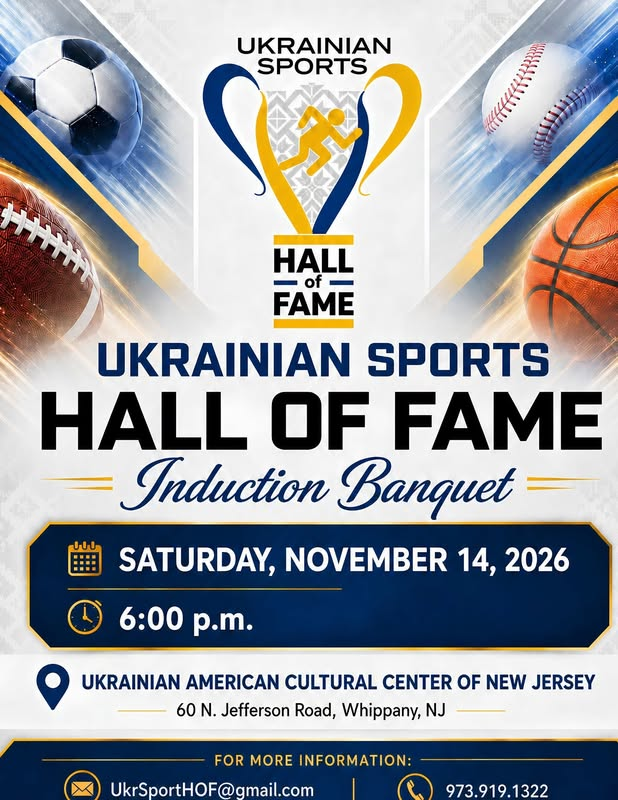 UKRAINIAN SPORTS HALL OF FAME Induction Banquet